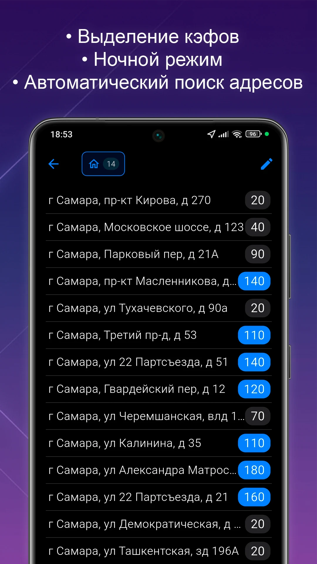 Радар кэфа такси screenshot