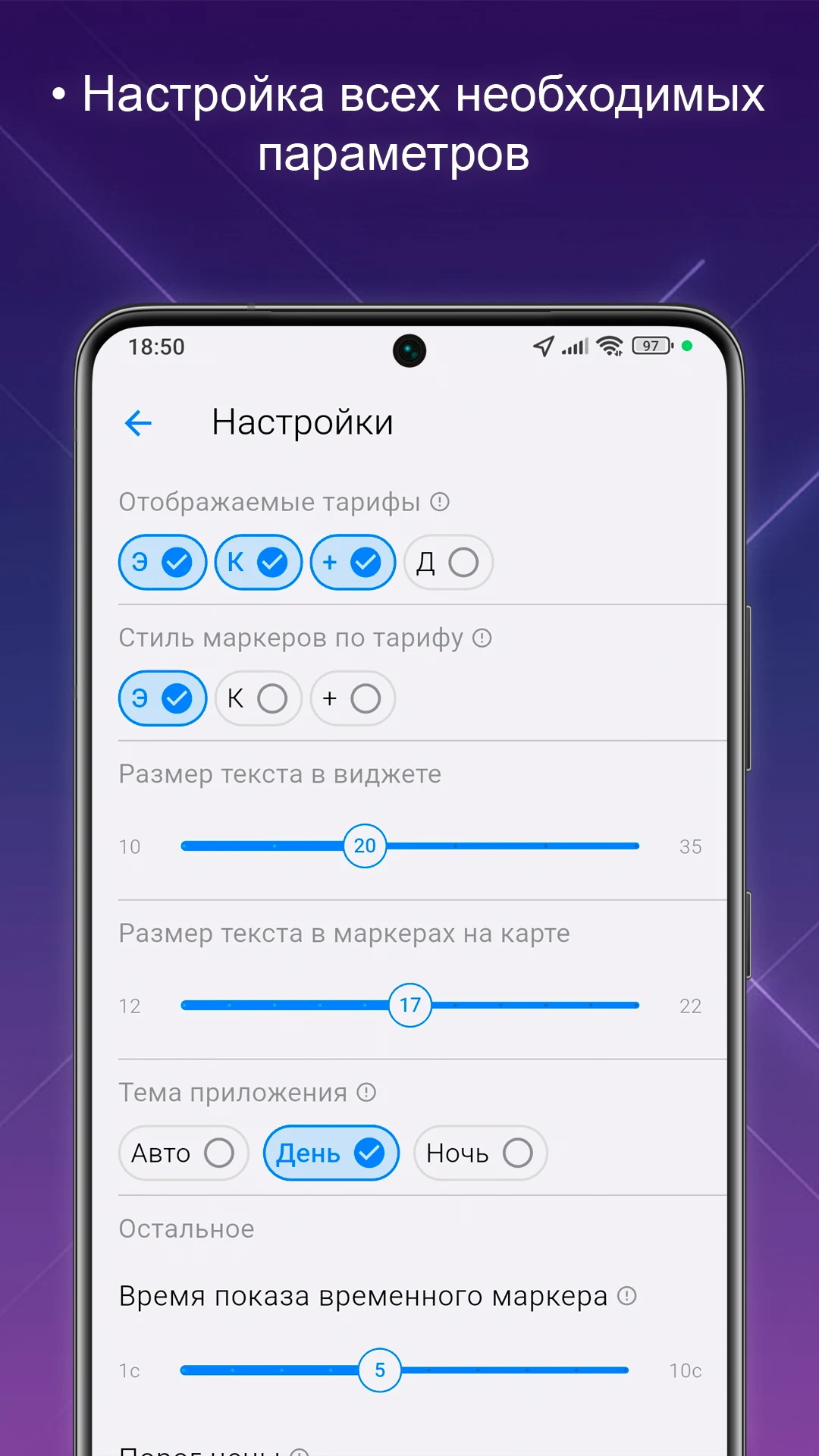 Радар кэфа такси screenshot