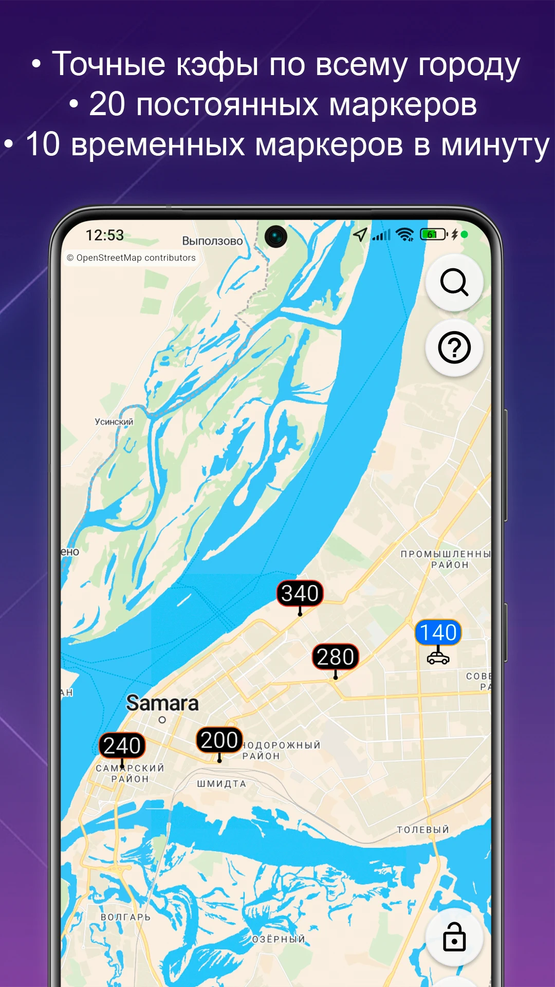 Радар кэфа такси screenshot